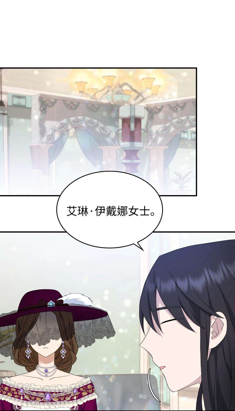 双面皇女28 开始布局