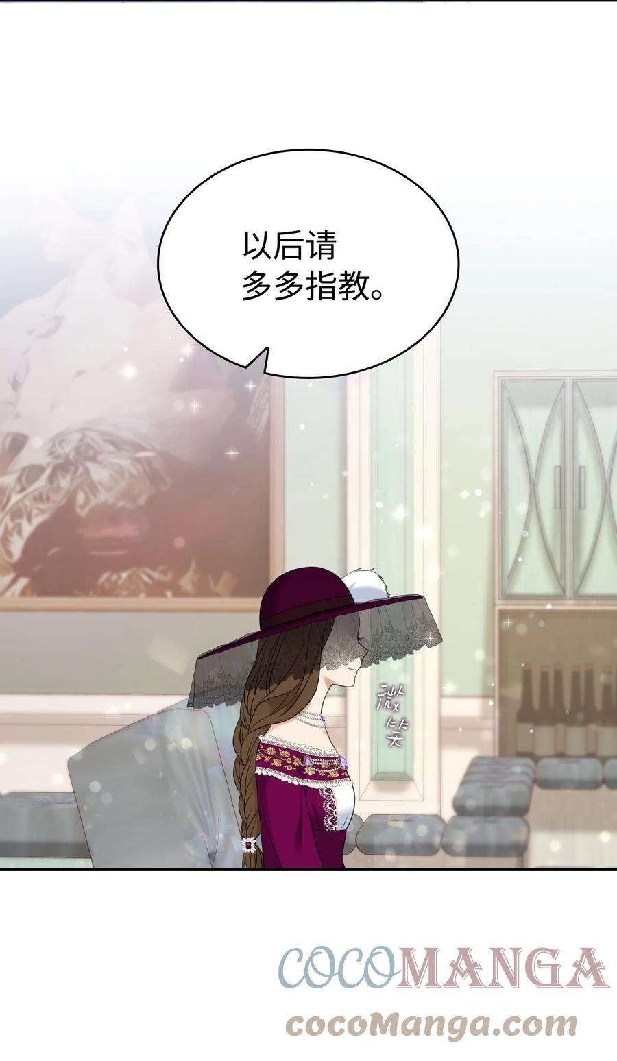 双面皇女28 开始布局