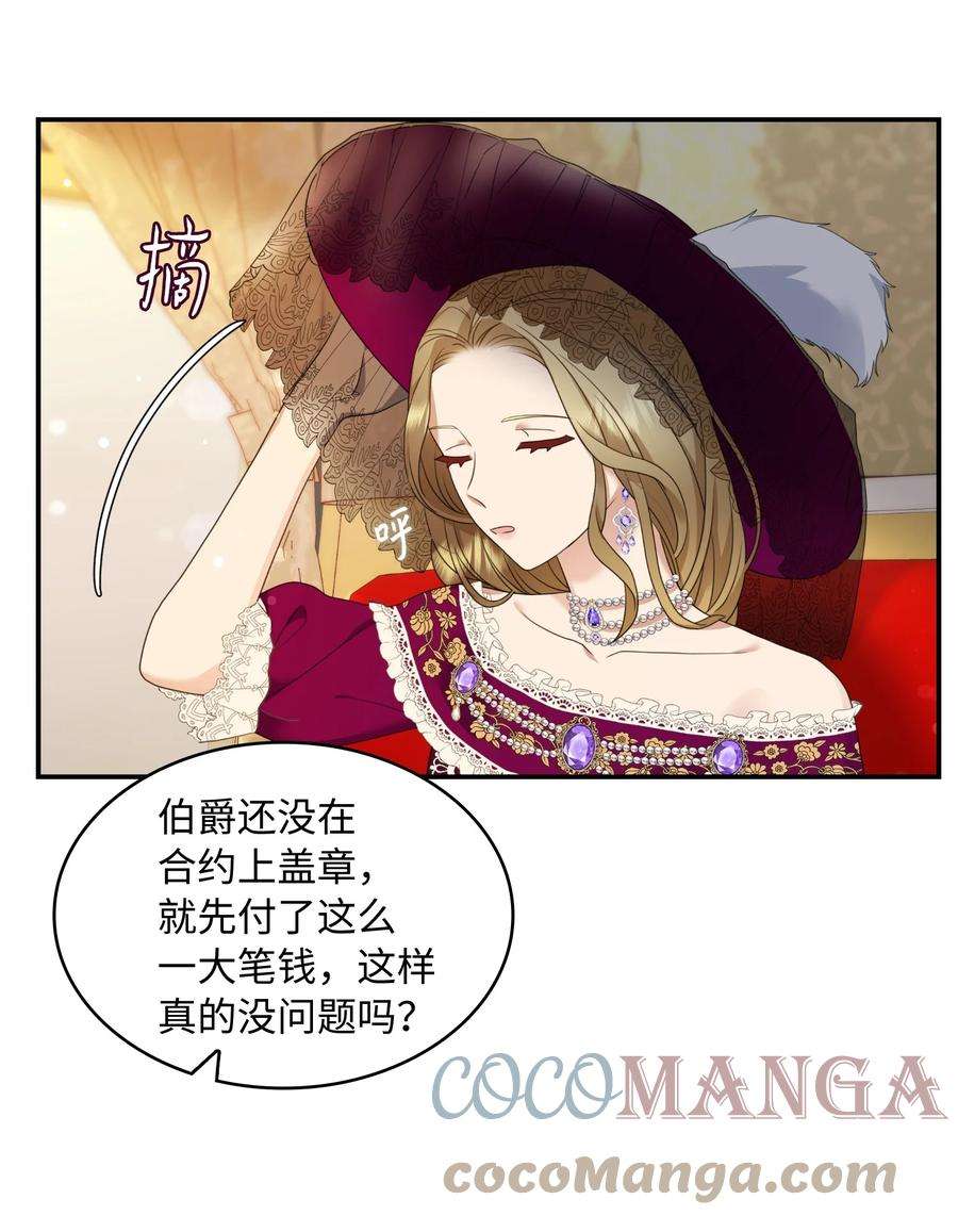 双面皇女28 开始布局