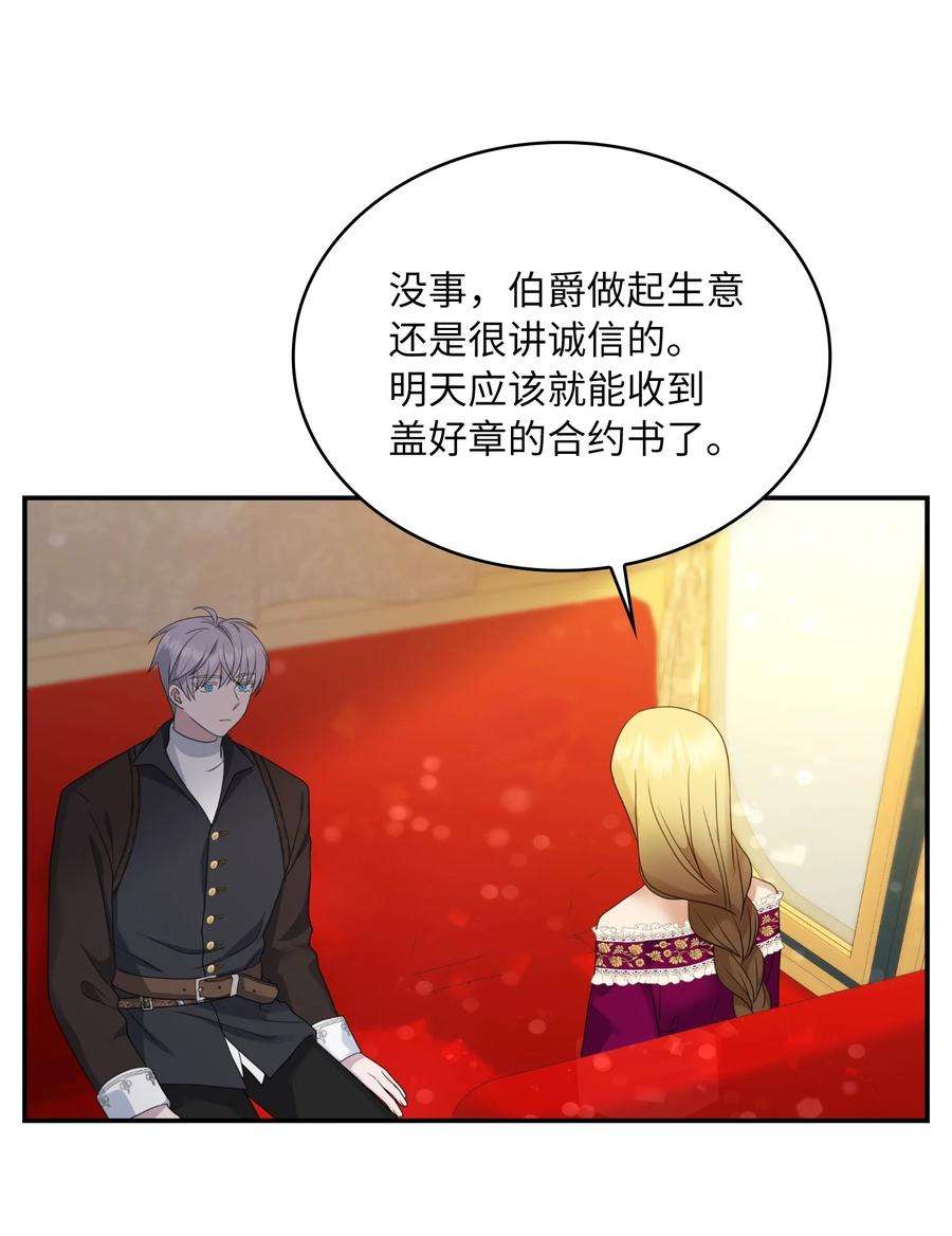双面皇女28 开始布局