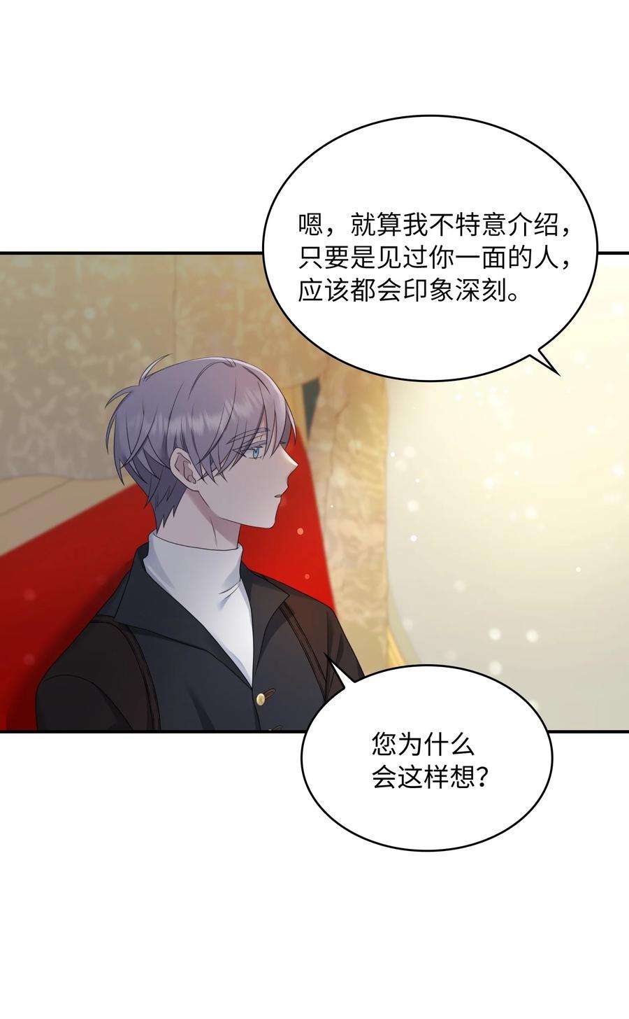 双面皇女28 开始布局