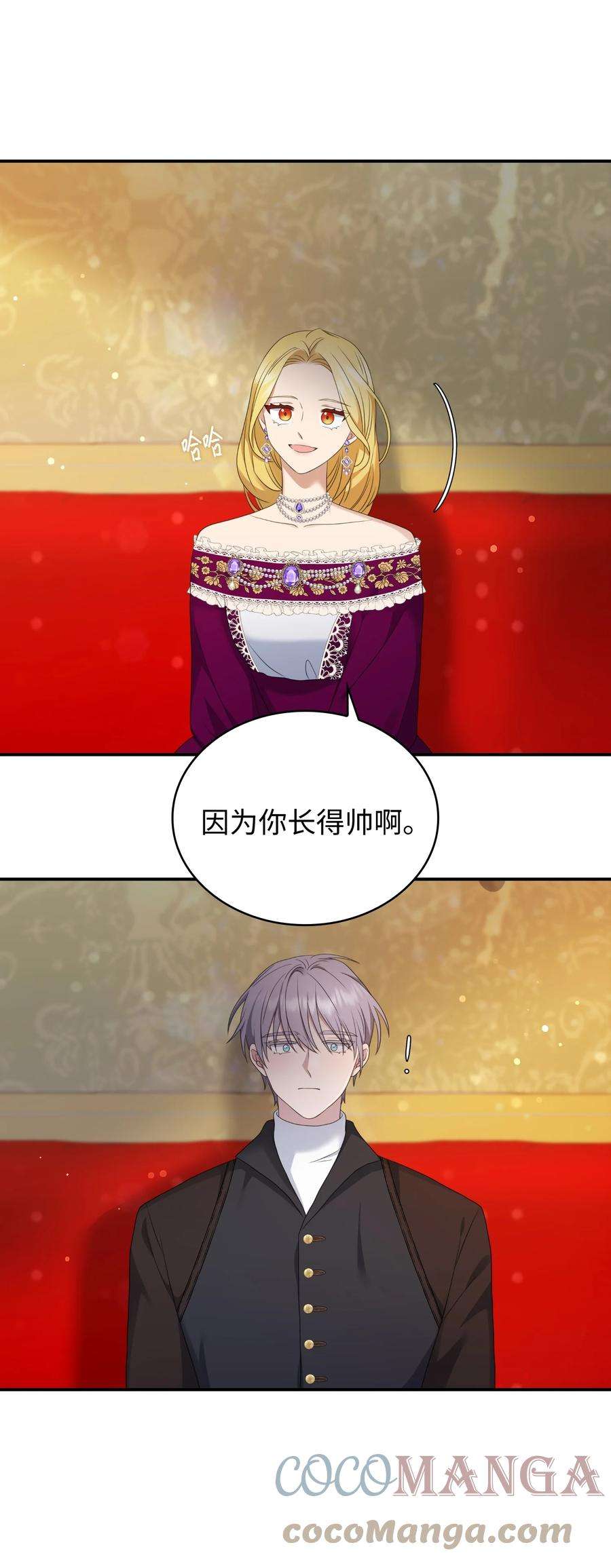 双面皇女28 开始布局
