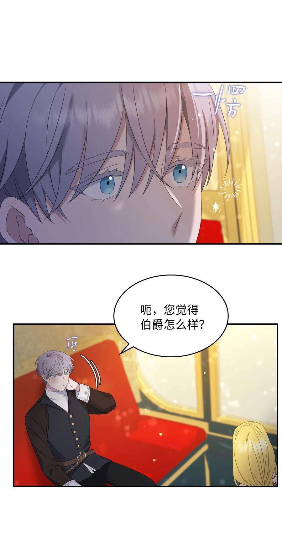 双面皇女28 开始布局