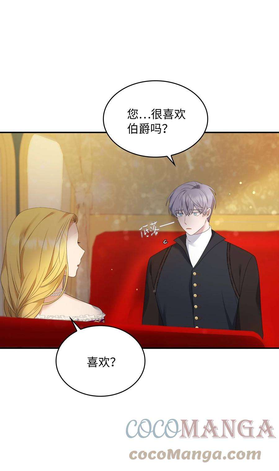双面皇女28 开始布局