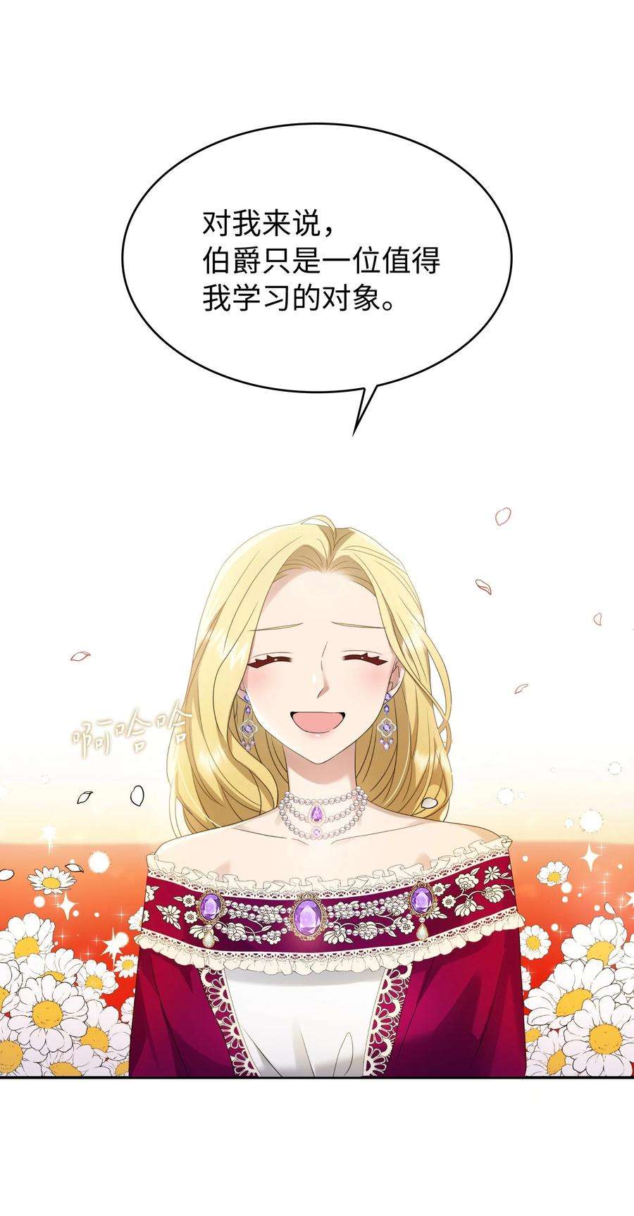 双面皇女28 开始布局