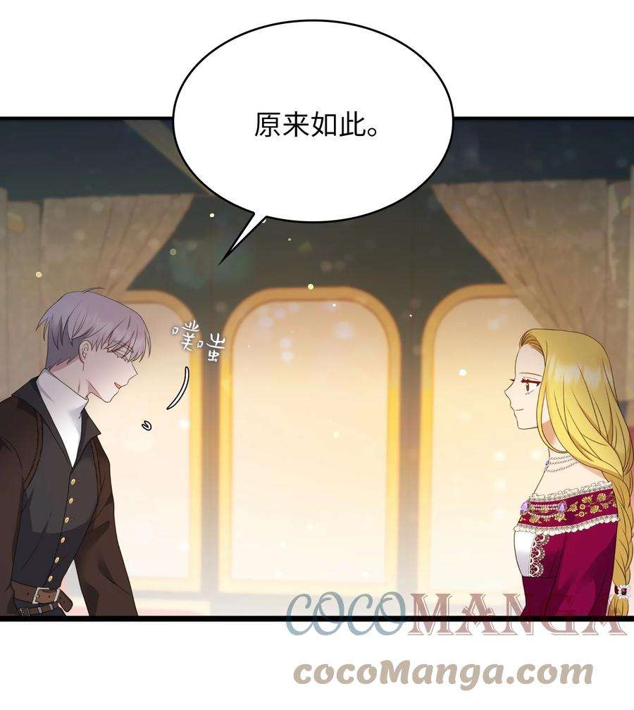 双面皇女28 开始布局
