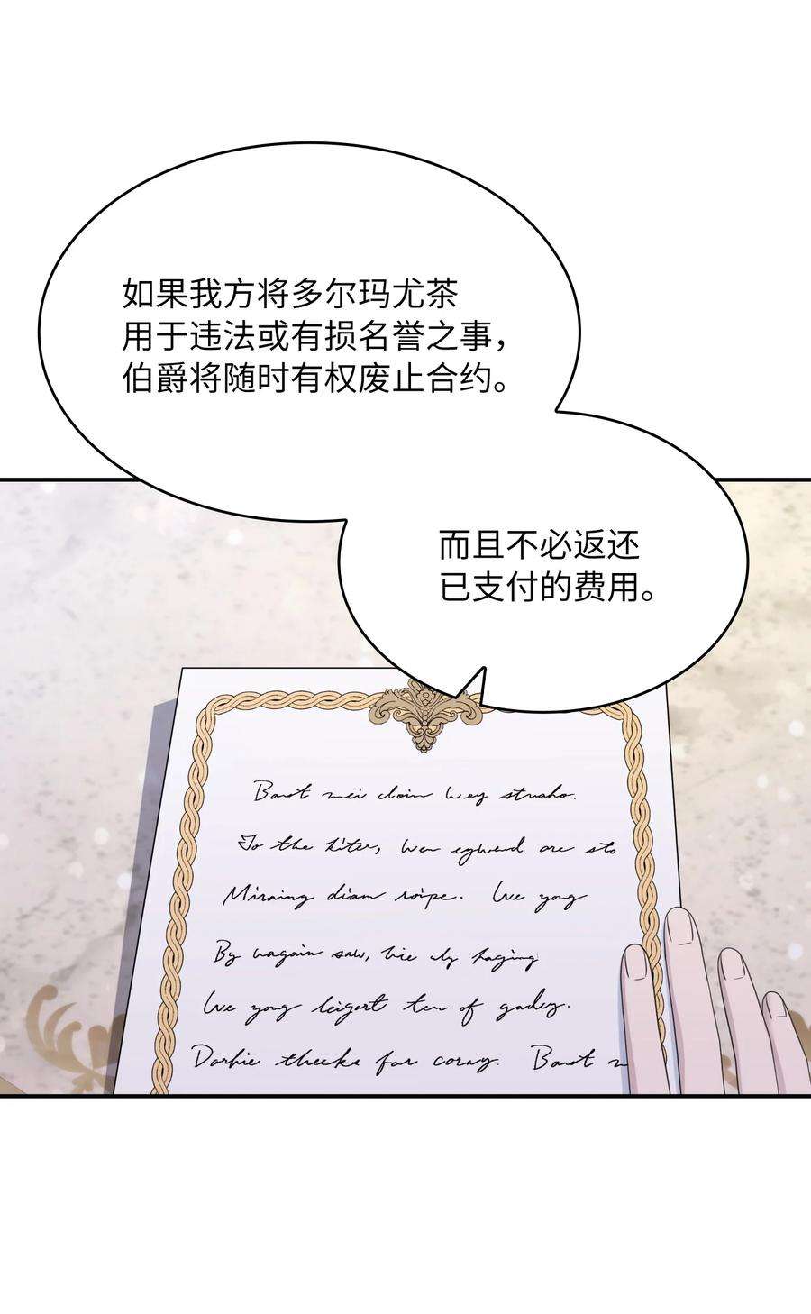 双面皇女28 开始布局