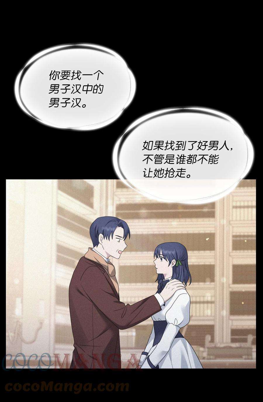 双面皇女28 开始布局