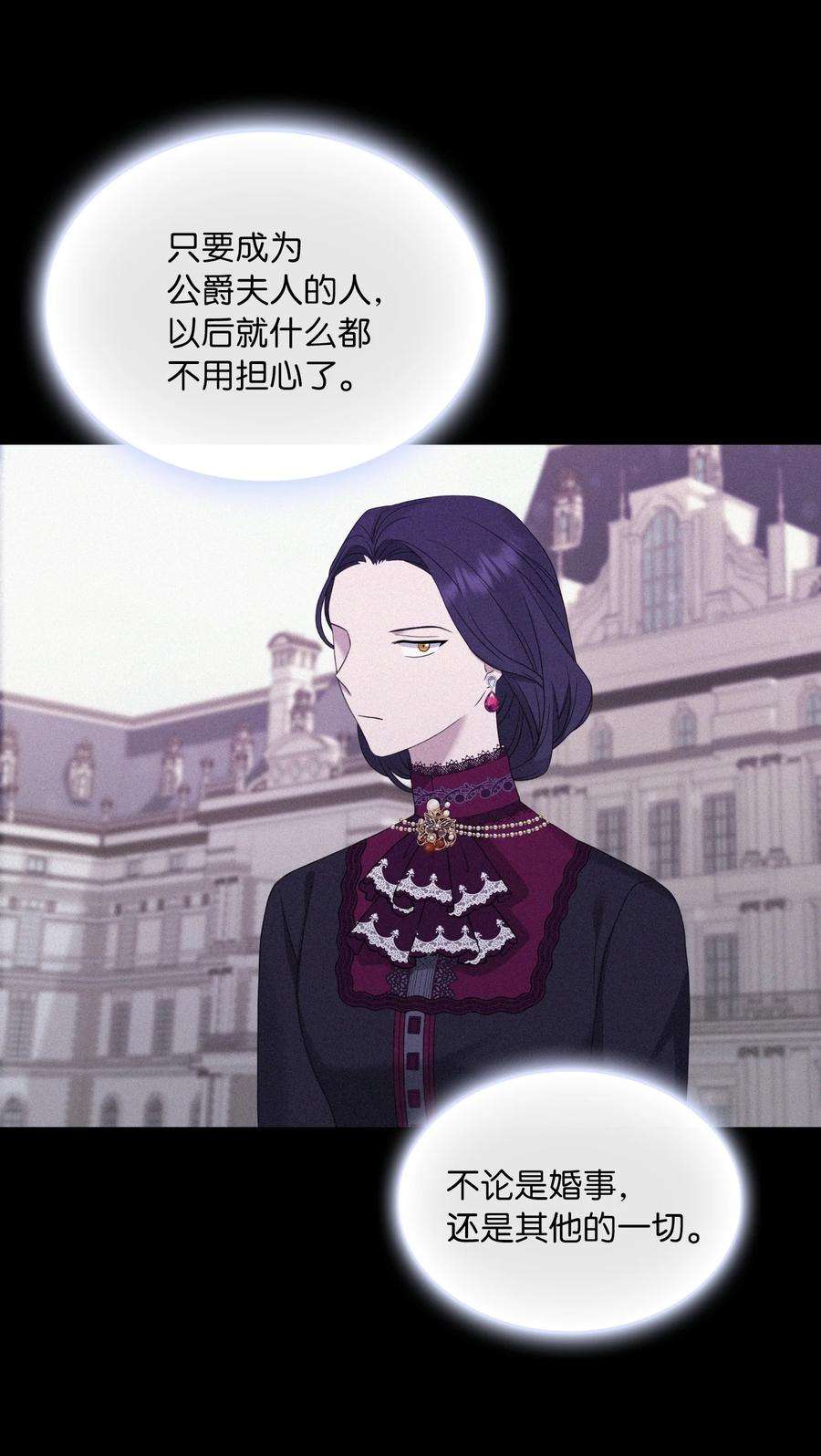 双面皇女28 开始布局