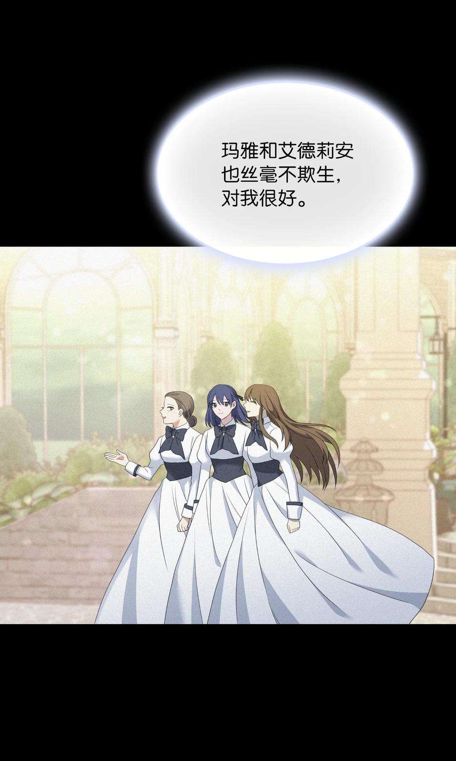 双面皇女28 开始布局