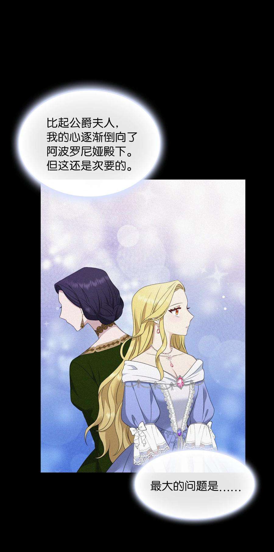 双面皇女28 开始布局