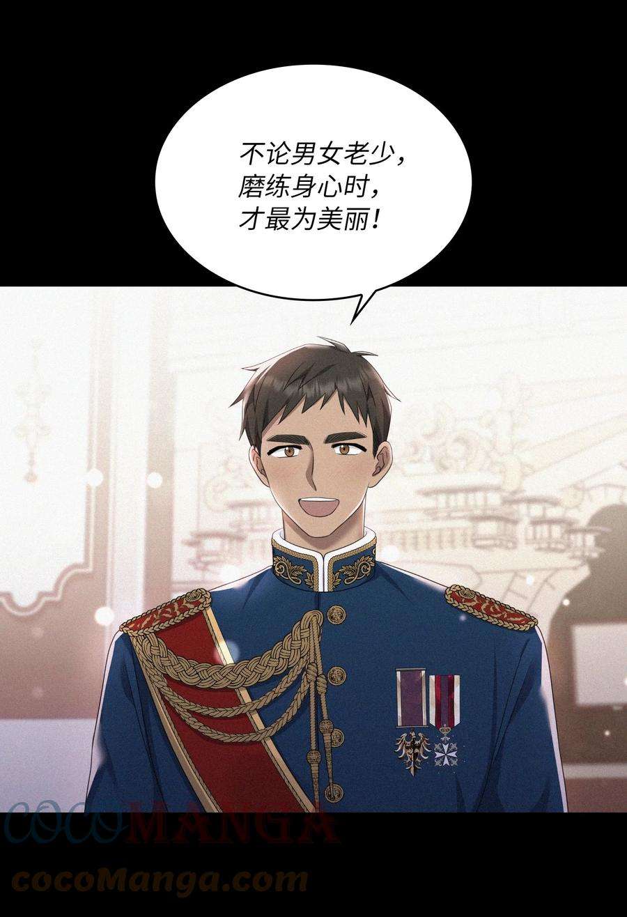 双面皇女28 开始布局