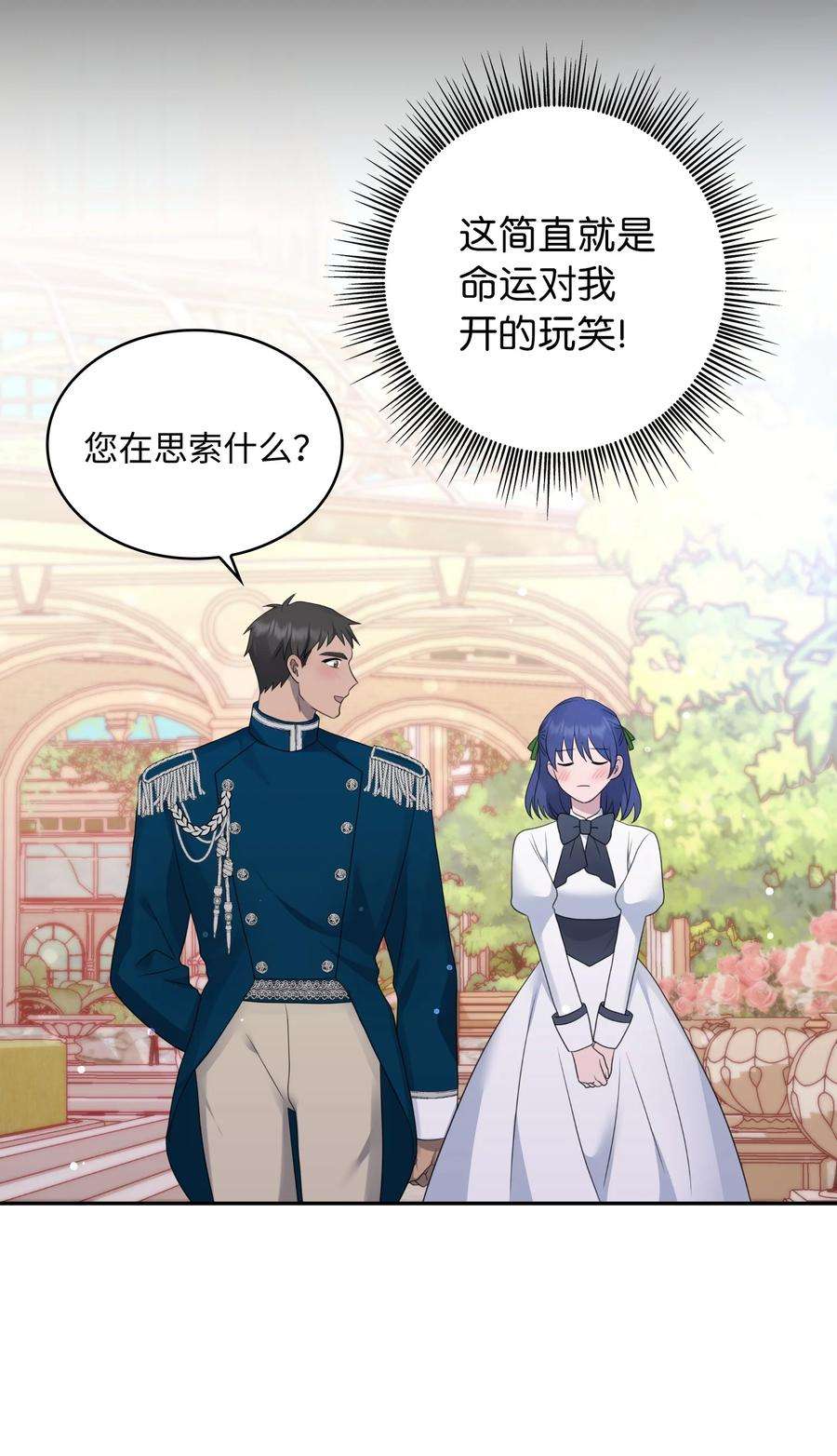 双面皇女28 开始布局