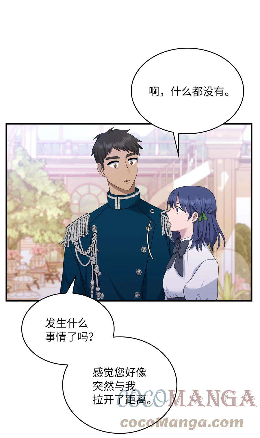 双面皇女28 开始布局
