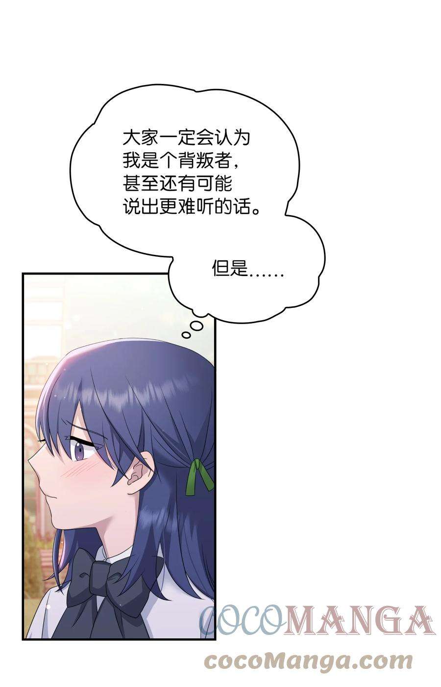 双面皇女28 开始布局