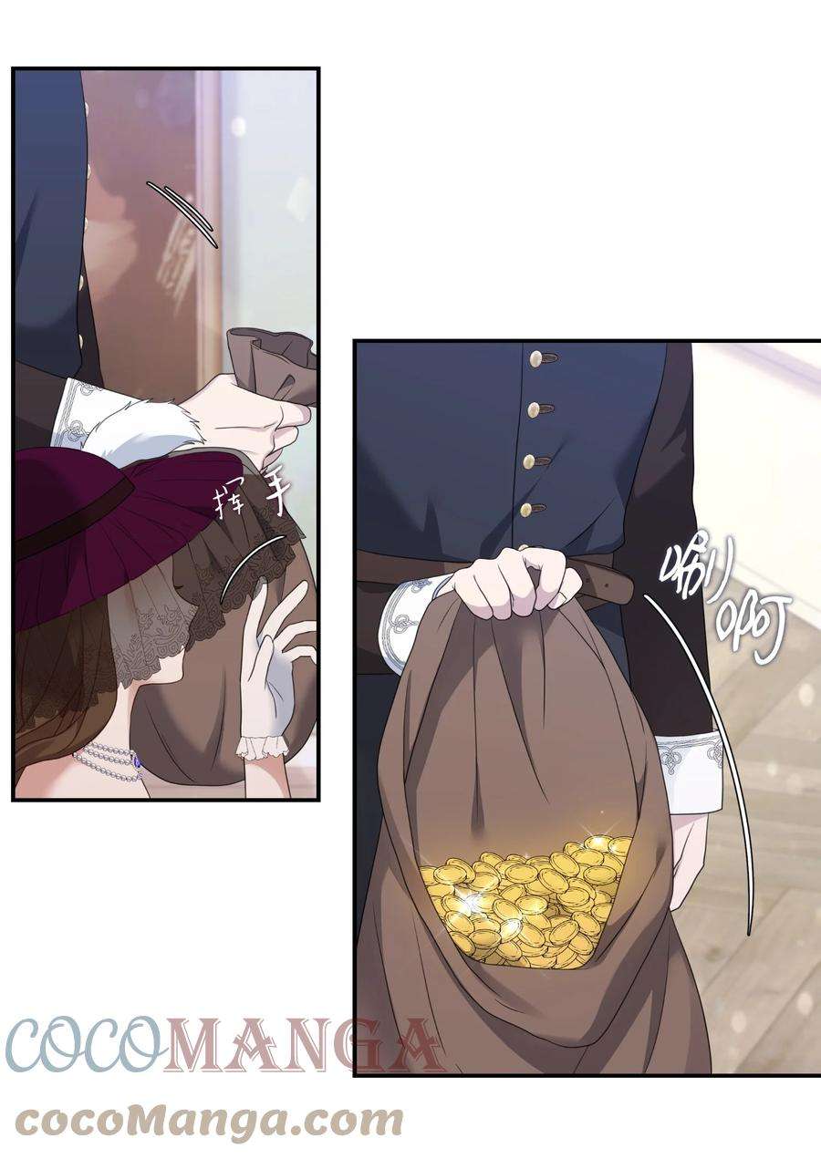 双面皇女28 开始布局