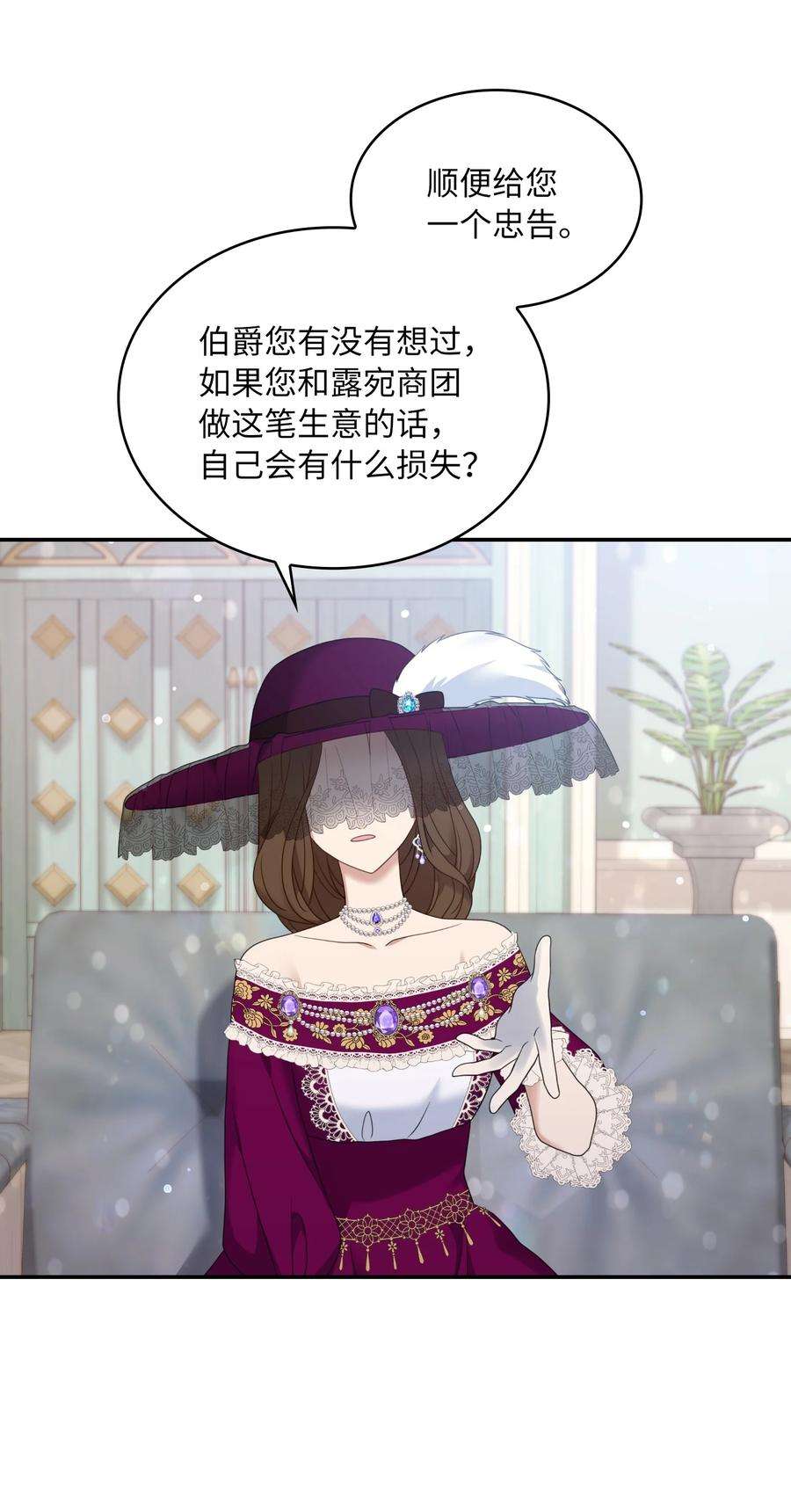 双面皇女28 开始布局