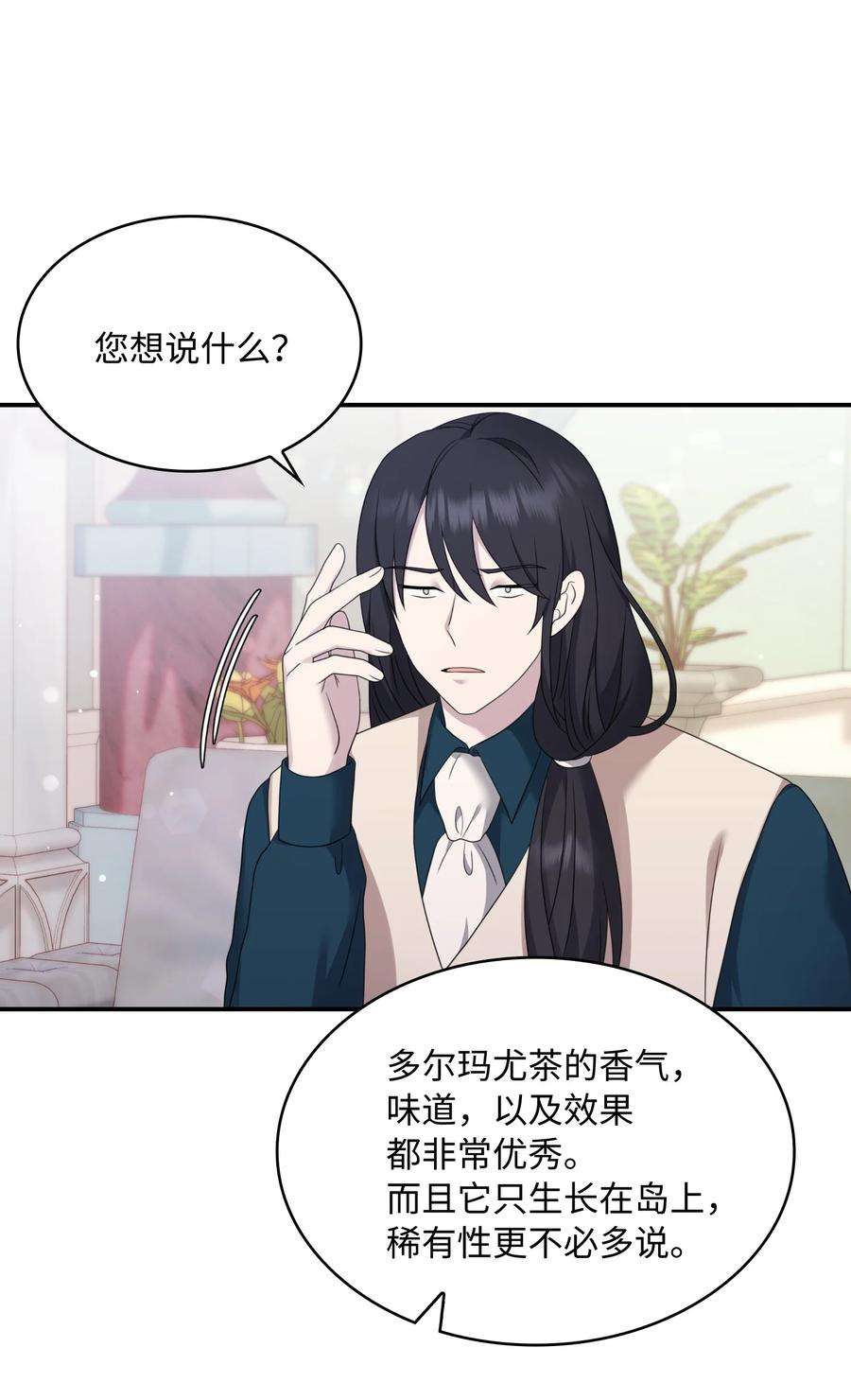 双面皇女28 开始布局