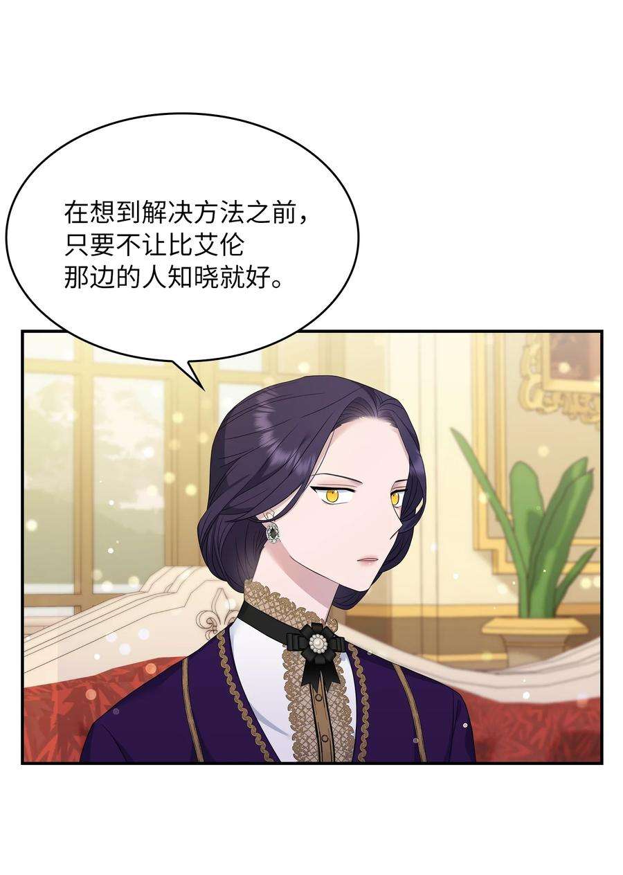 双面皇女29 病弱的大公子