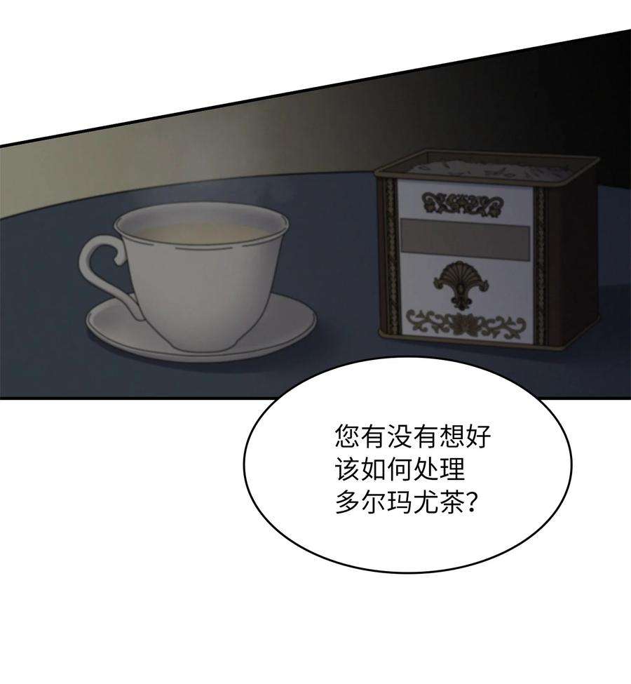 双面皇女29 病弱的大公子