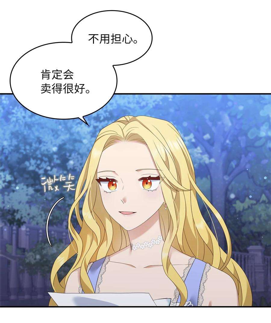 双面皇女29 病弱的大公子