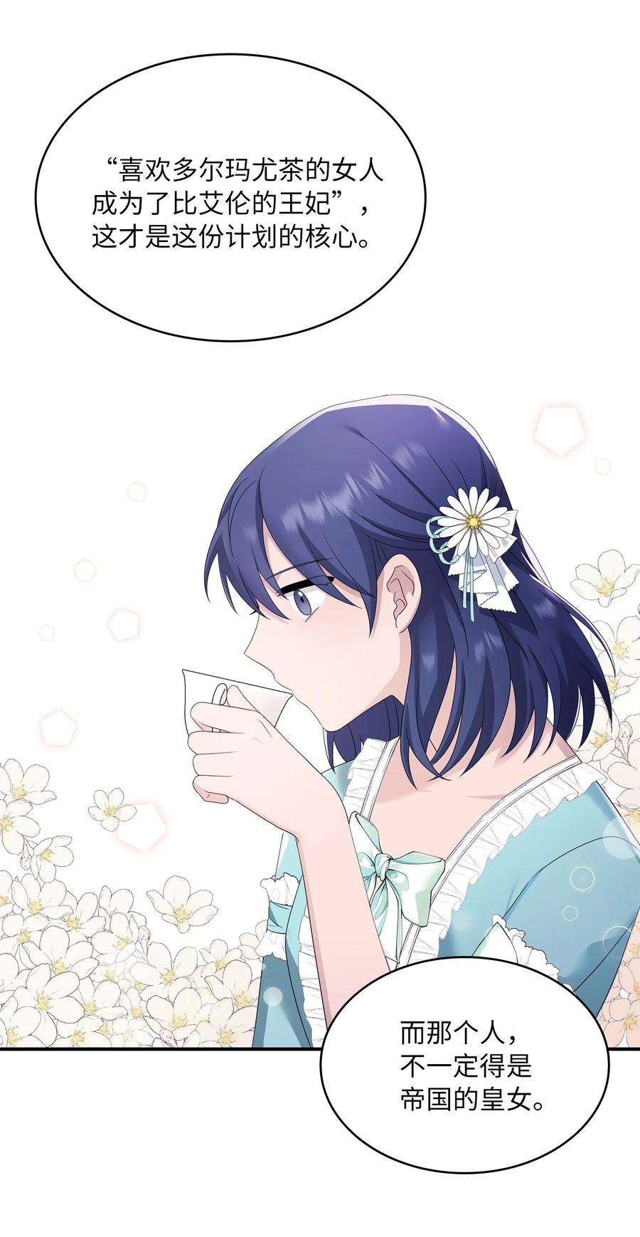 双面皇女29 病弱的大公子