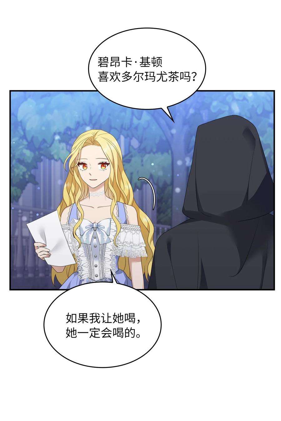 双面皇女29 病弱的大公子