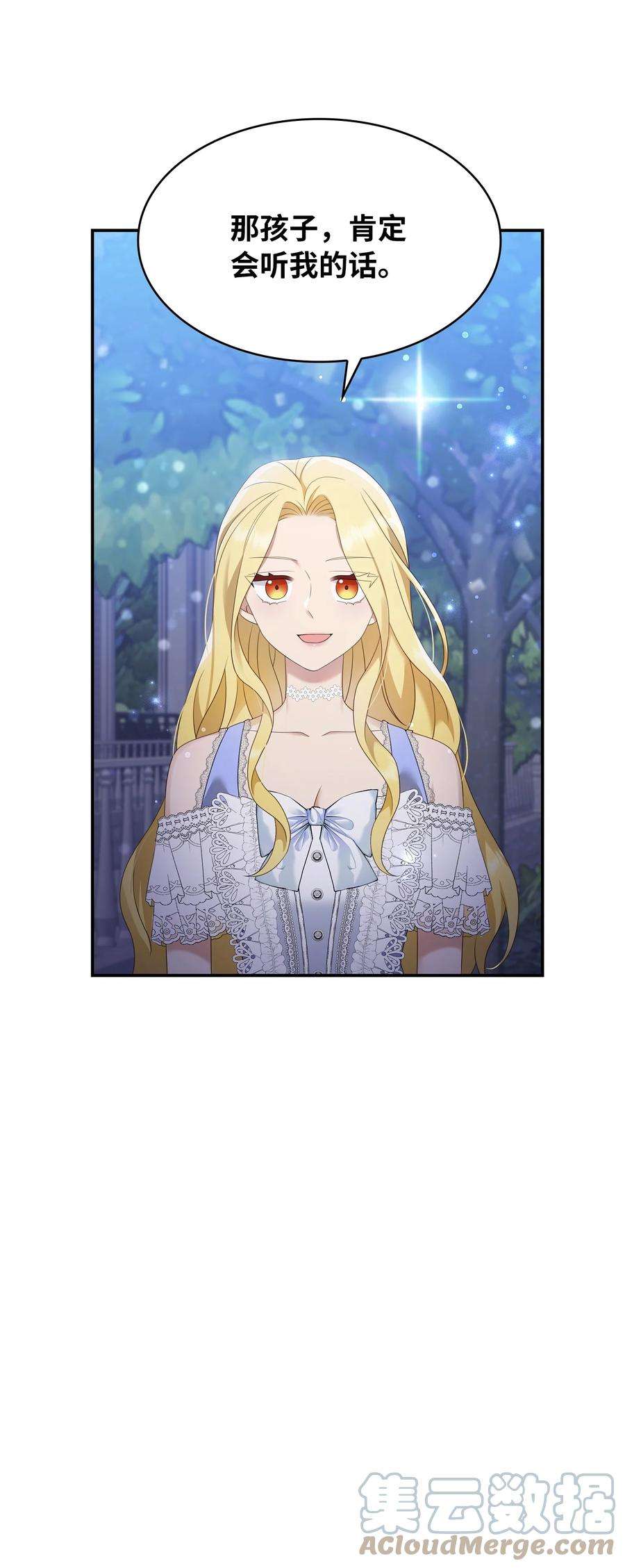 双面皇女29 病弱的大公子