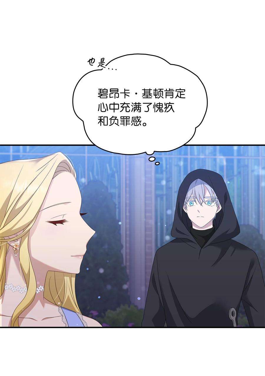 双面皇女29 病弱的大公子