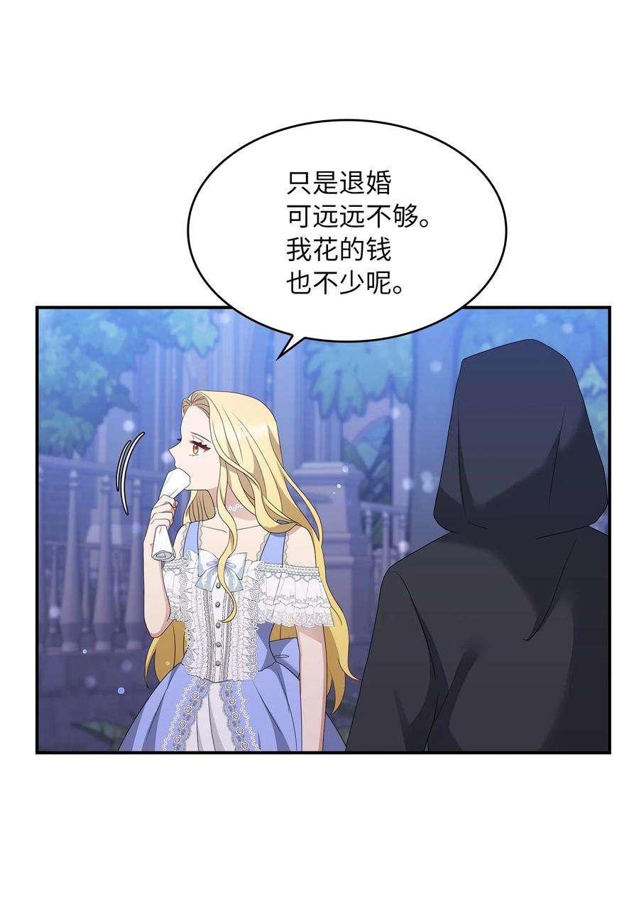 双面皇女29 病弱的大公子