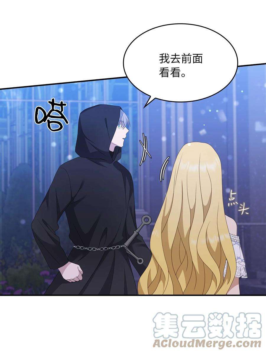 双面皇女29 病弱的大公子
