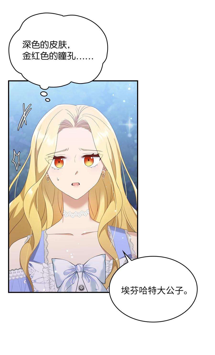 双面皇女29 病弱的大公子