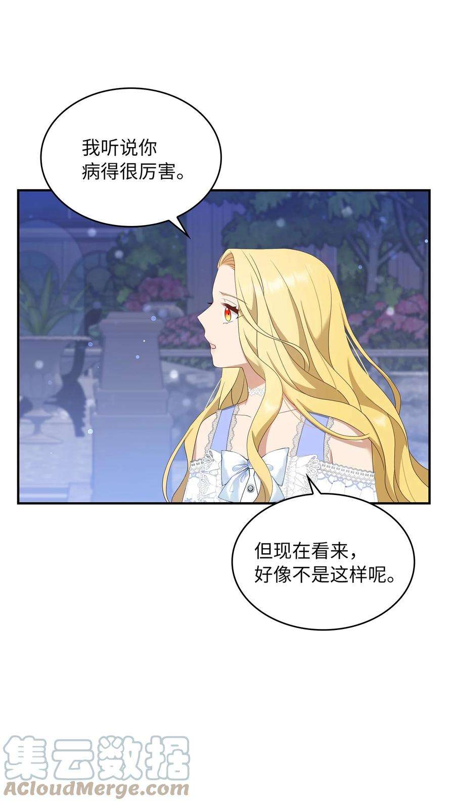 双面皇女29 病弱的大公子