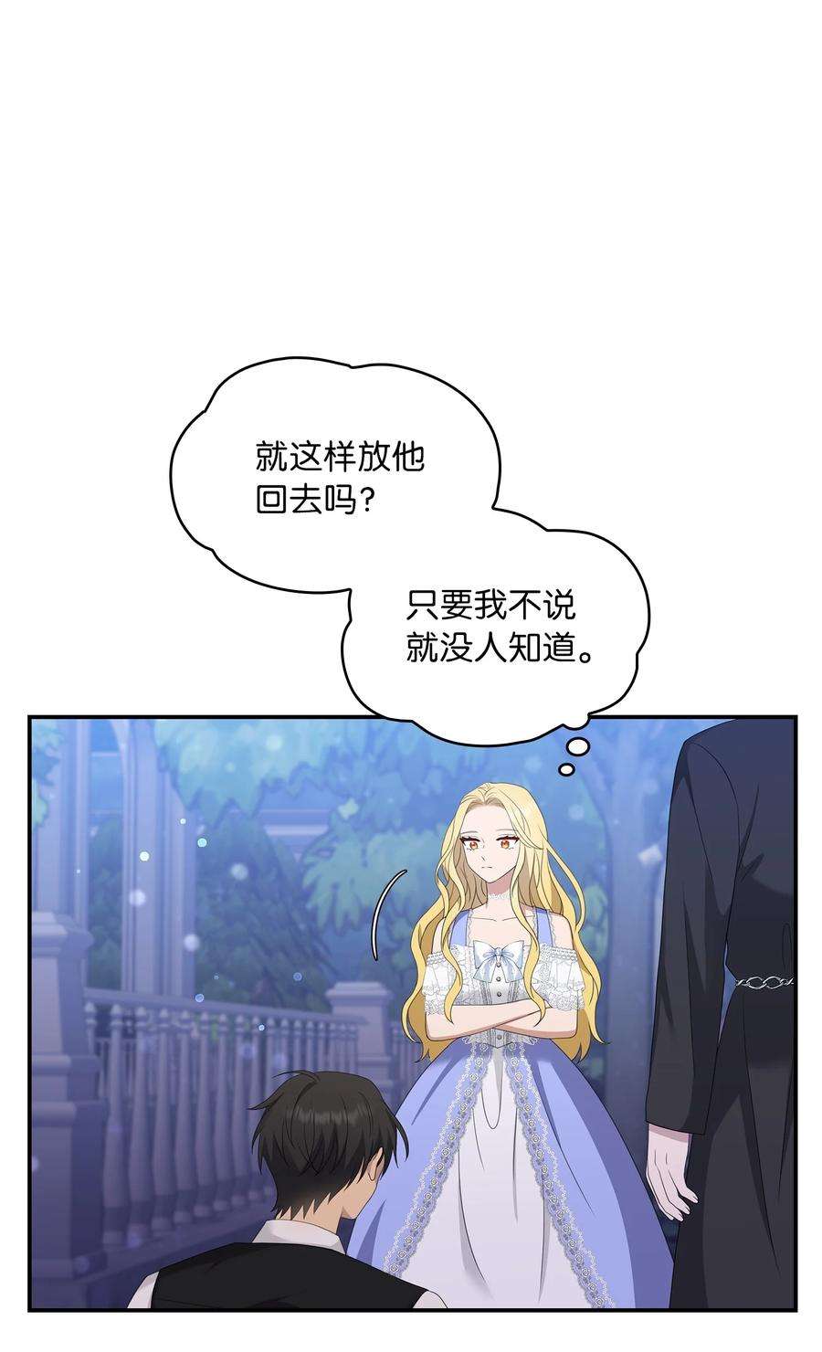 双面皇女29 病弱的大公子