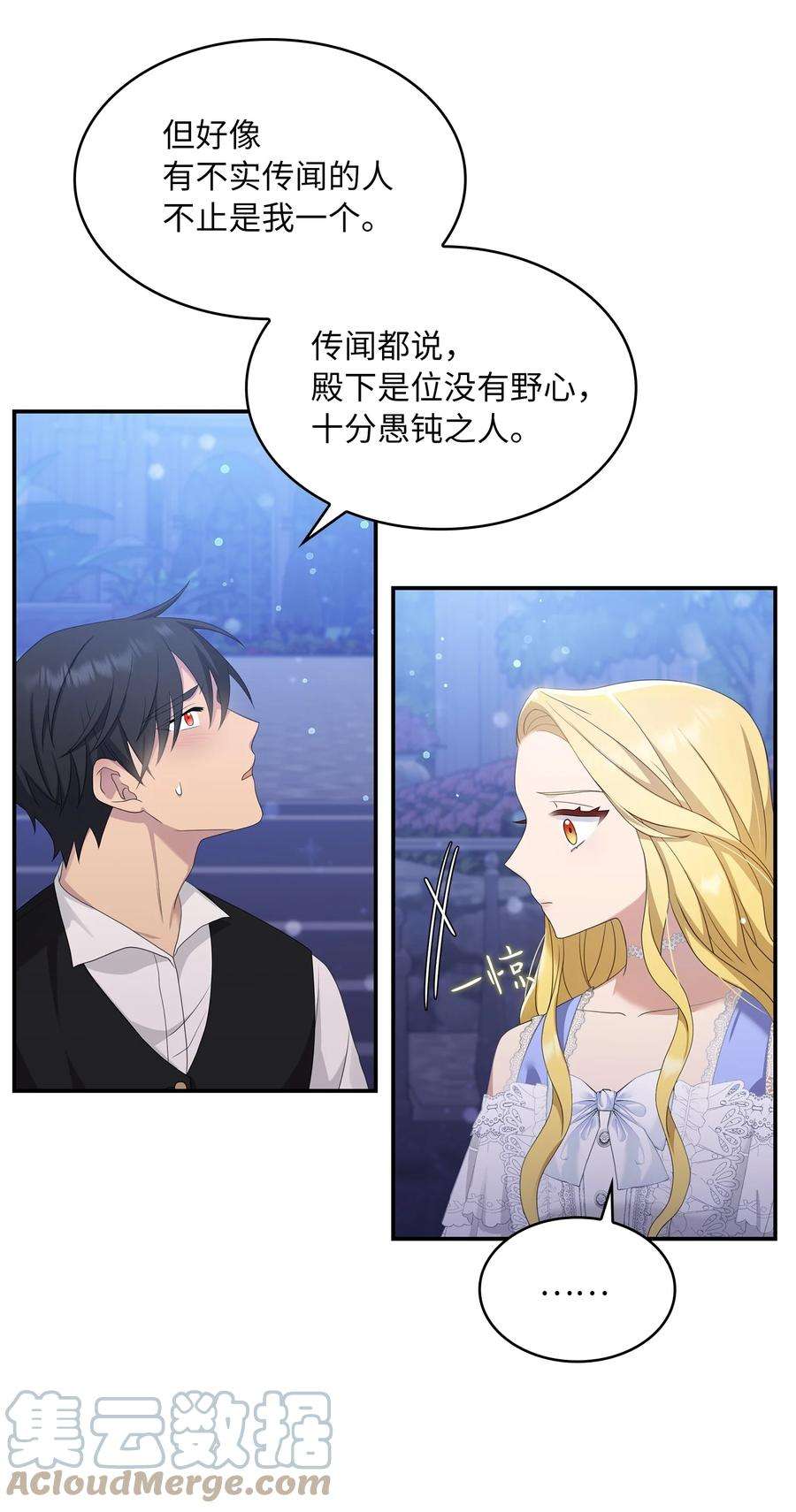双面皇女29 病弱的大公子