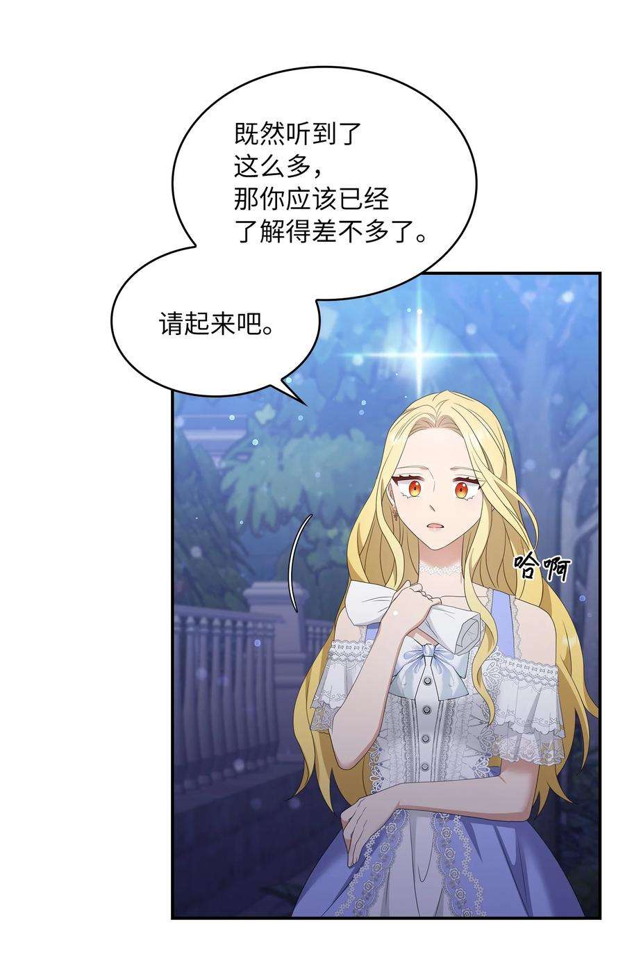 双面皇女29 病弱的大公子