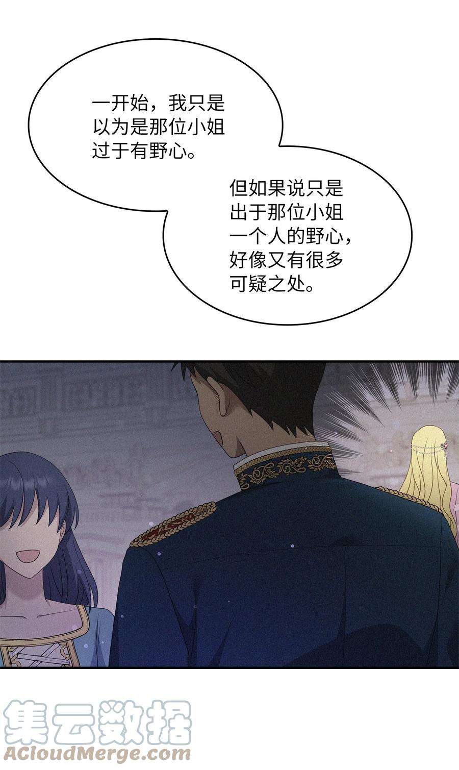 双面皇女29 病弱的大公子