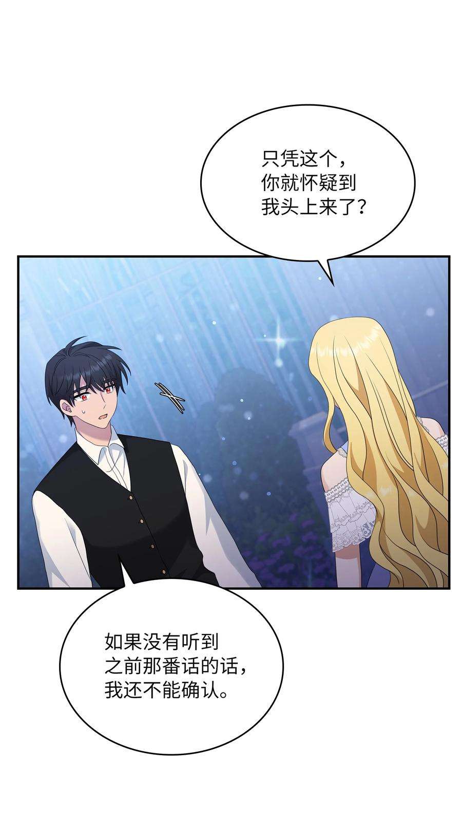 双面皇女29 病弱的大公子