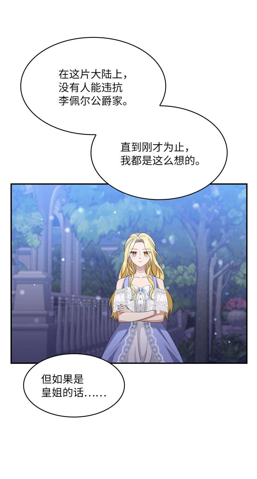 双面皇女29 病弱的大公子