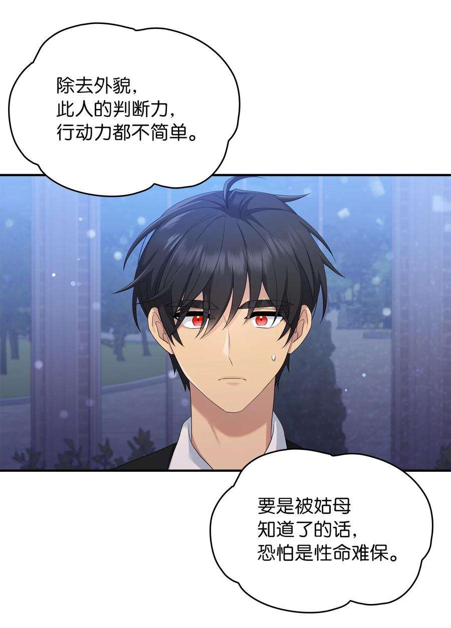 双面皇女29 病弱的大公子