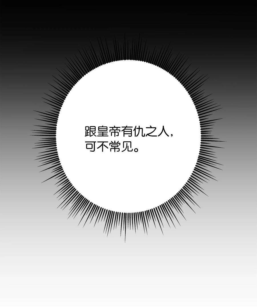 双面皇女29 病弱的大公子