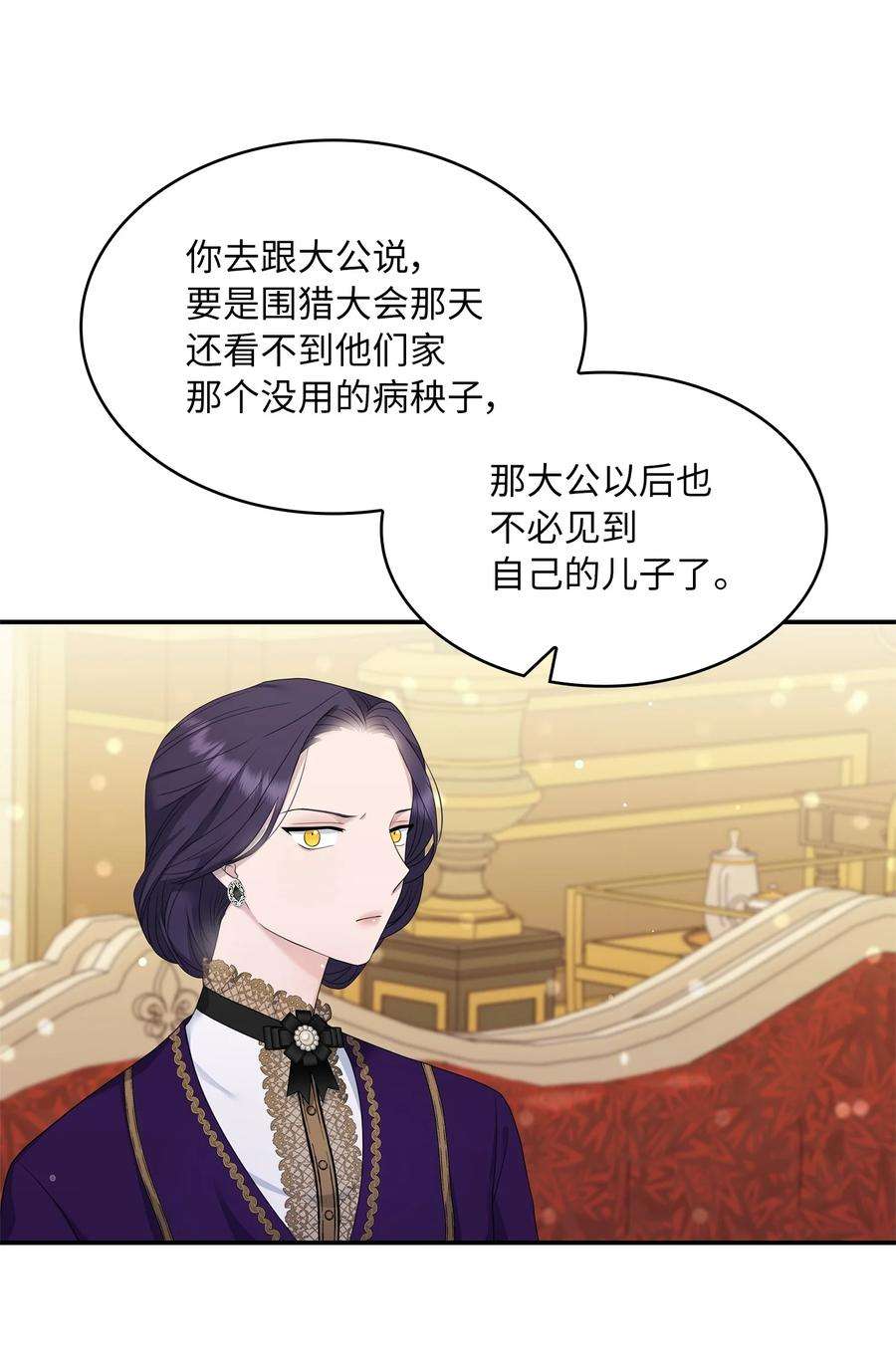 双面皇女29 病弱的大公子