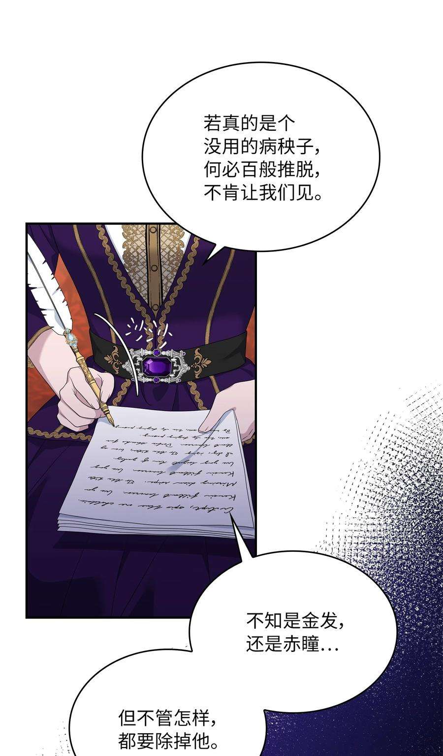 双面皇女29 病弱的大公子