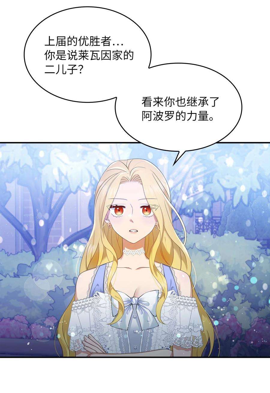 双面皇女30 围猎大会
