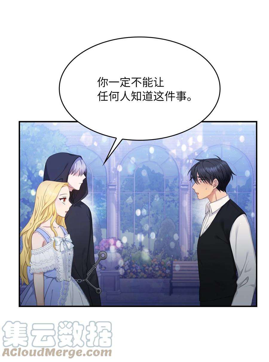 双面皇女30 围猎大会