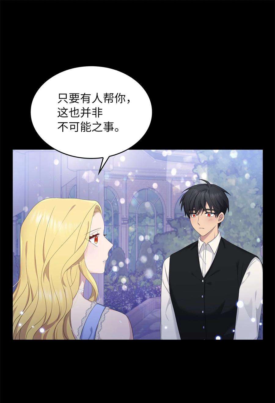 双面皇女30 围猎大会