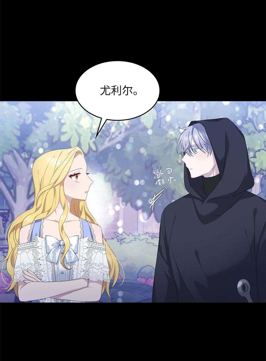 双面皇女30 围猎大会