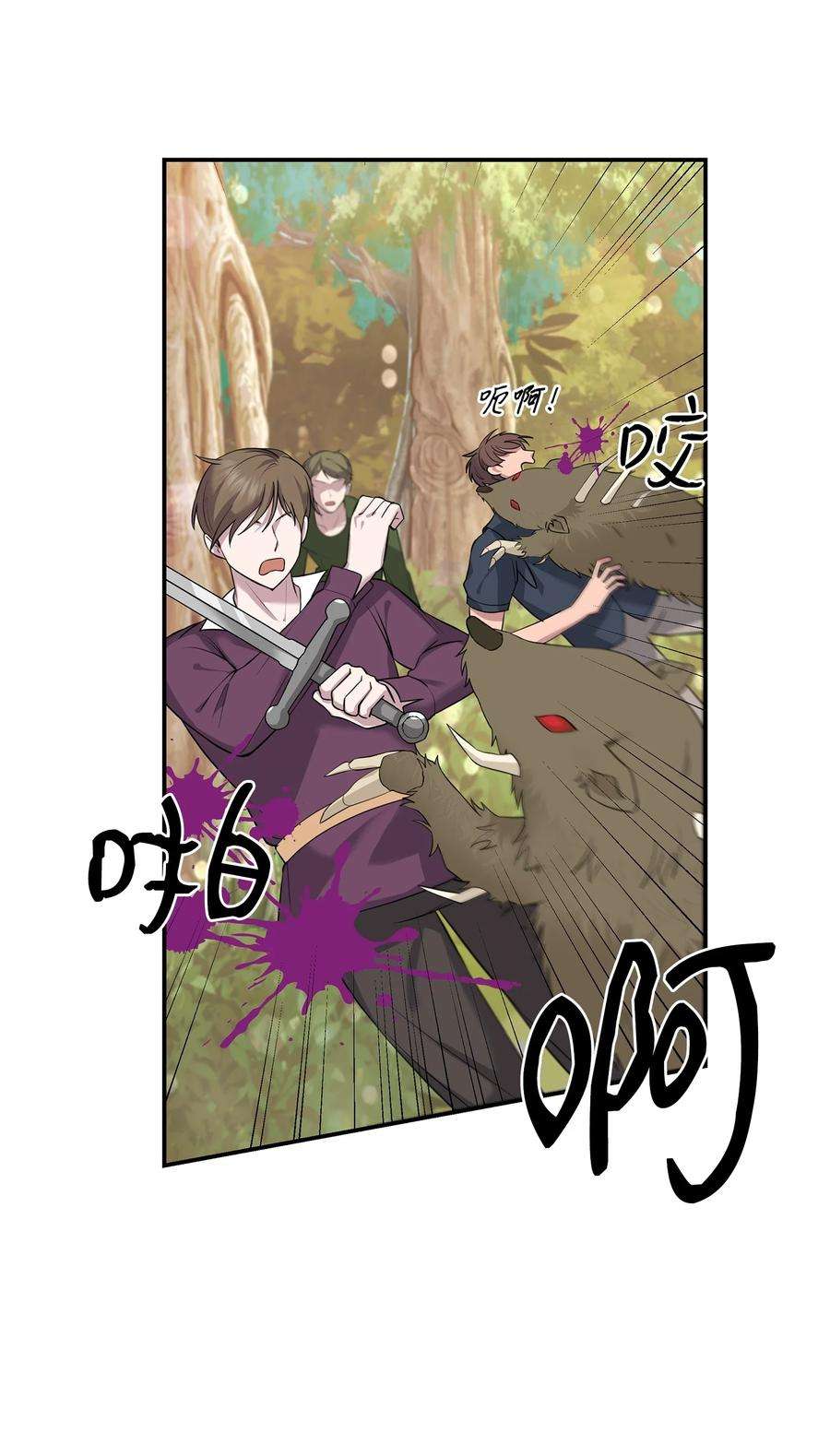 双面皇女30 围猎大会