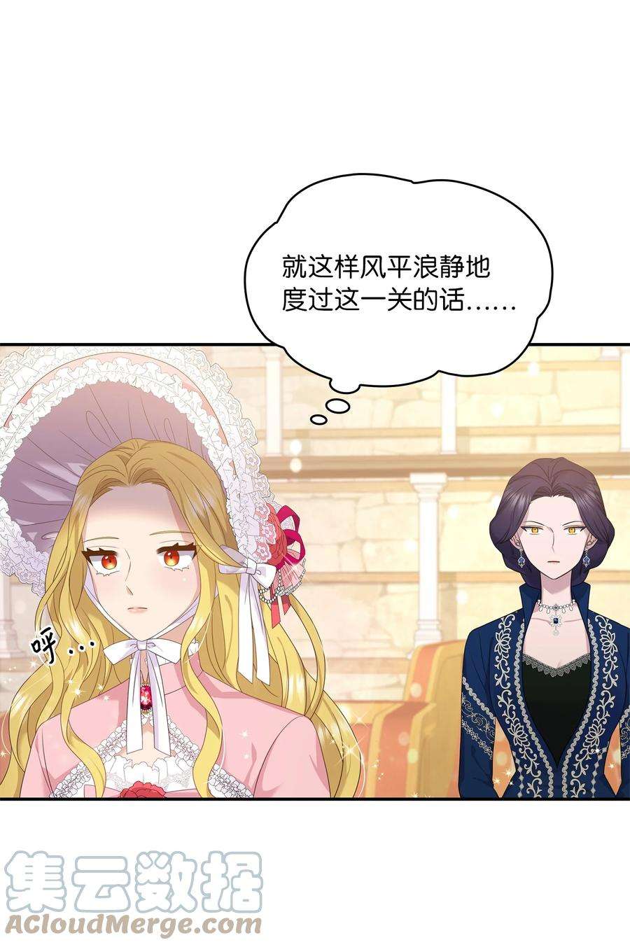 双面皇女30 围猎大会