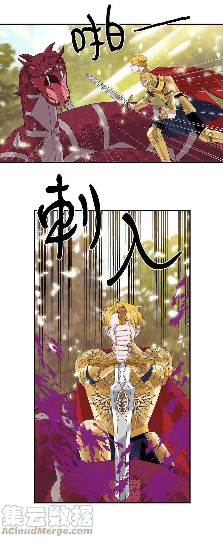 双面皇女30 围猎大会